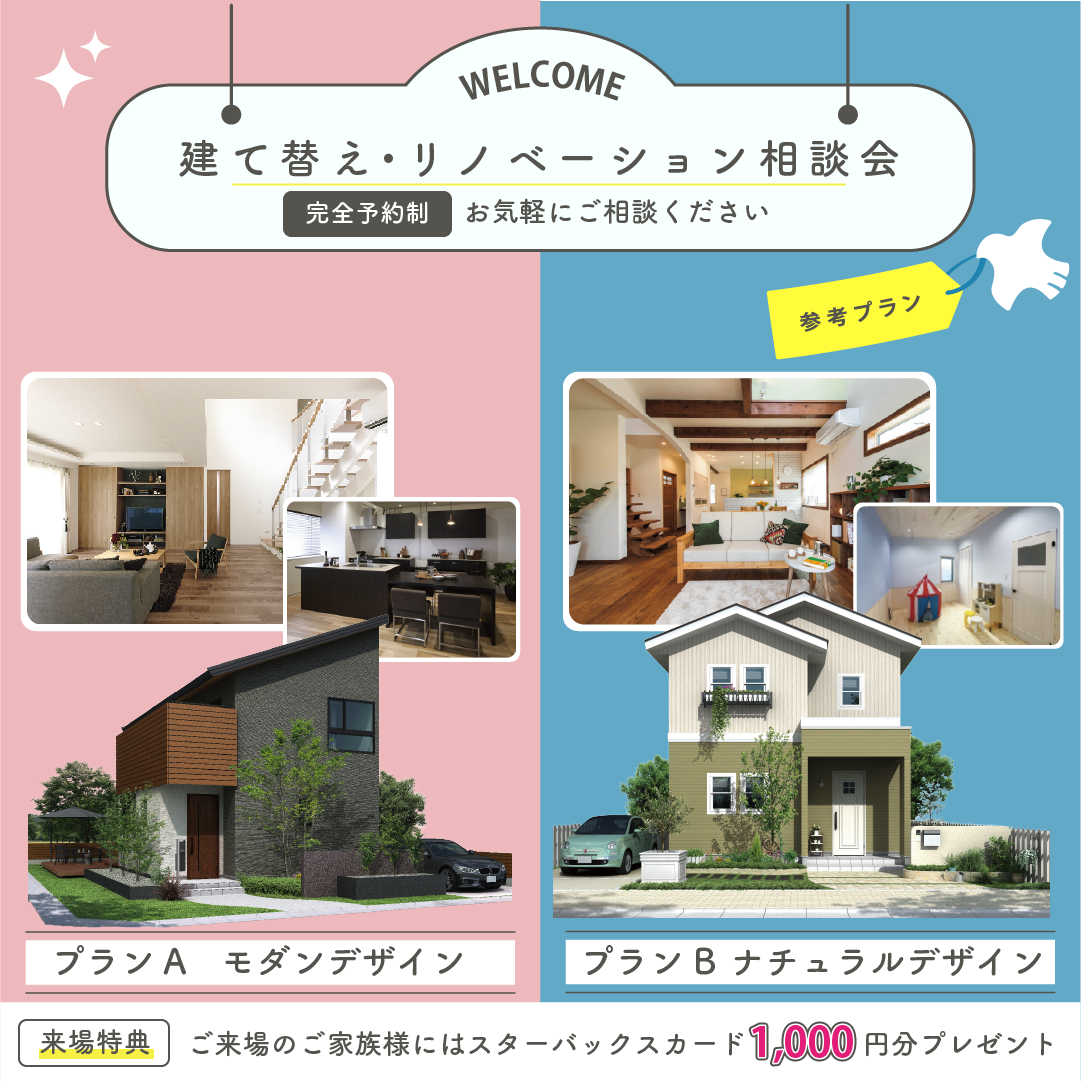 tatekae-renovation-top