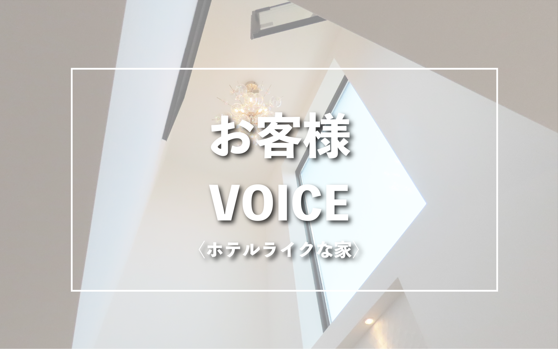 voice2-top