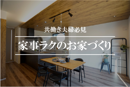 家事ラク　堺市