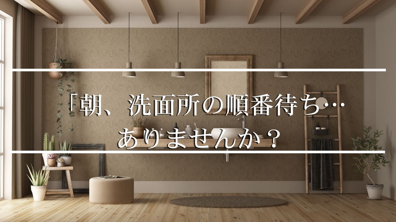 洗面
